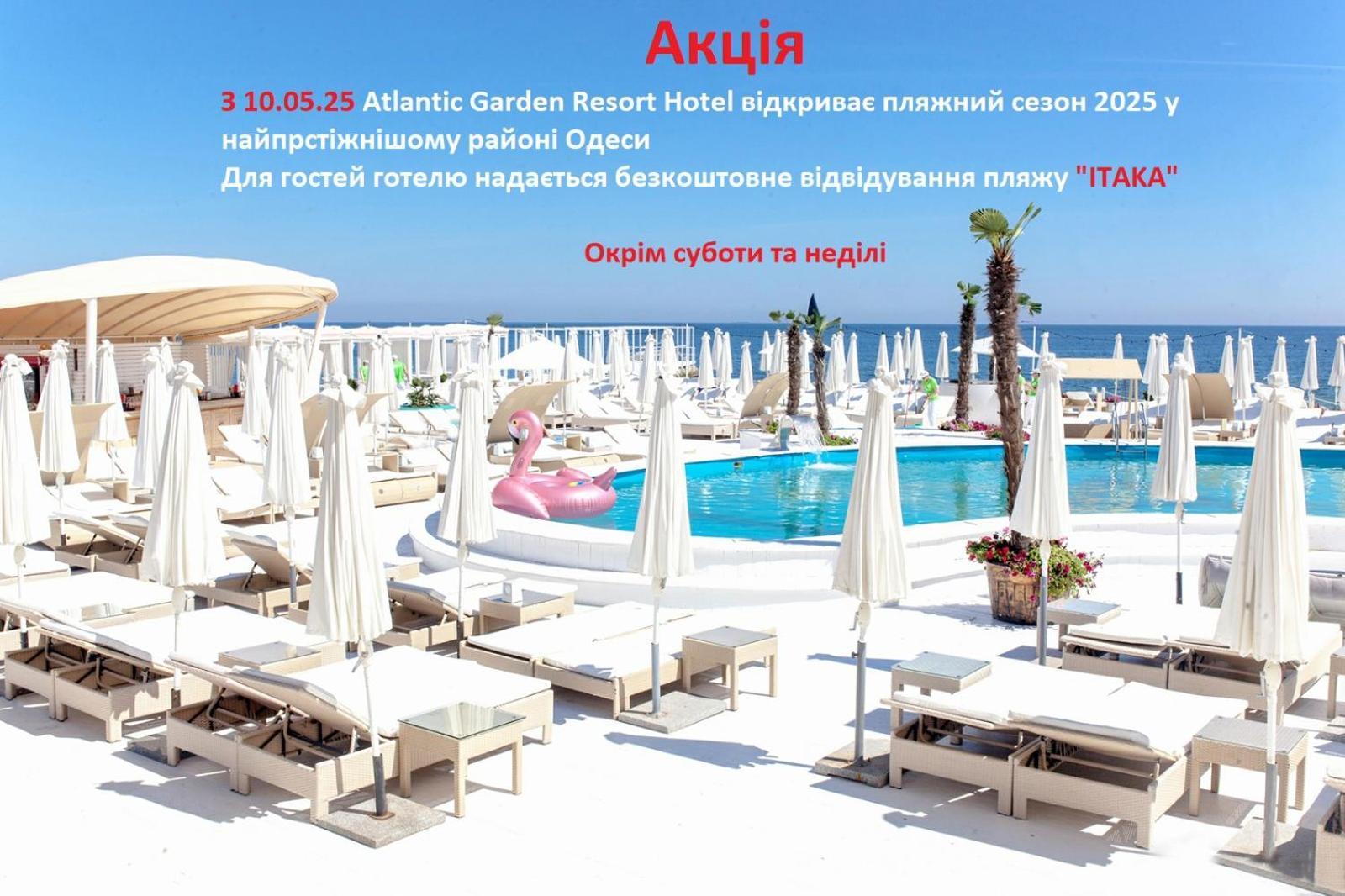 Atlantic Garden 5*