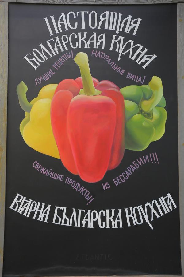 Готель Atlantic Garden Одеса